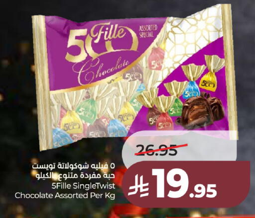 available at لولو هايبرماركت in مملكة العربية السعودية, السعودية, سعودية - الخبر‎