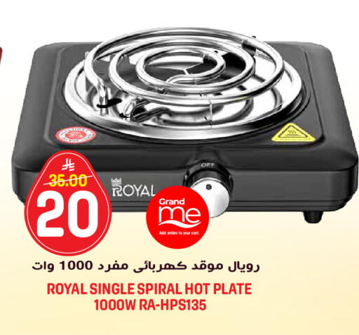 available at جراند هايبر in مملكة العربية السعودية, السعودية, سعودية - الرياض