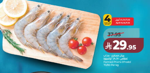 available at لولو هايبرماركت in مملكة العربية السعودية, السعودية, سعودية - الخبر‎