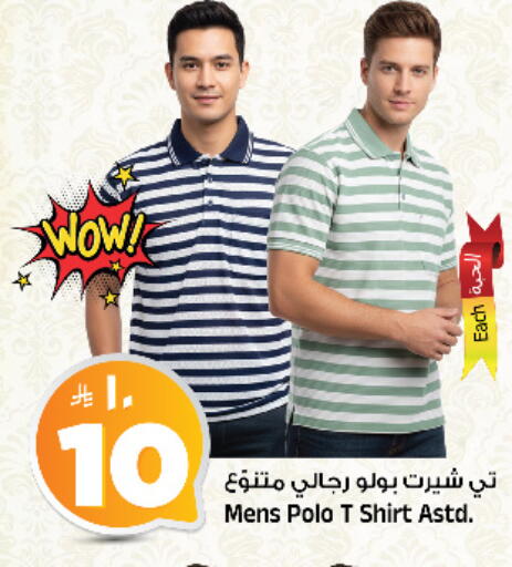 available at المدينة هايبرماركت in مملكة العربية السعودية, السعودية, سعودية - الرياض