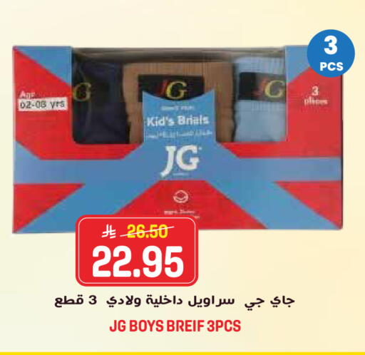 available at جراند هايبر in مملكة العربية السعودية, السعودية, سعودية - الرياض