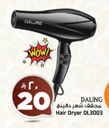 available at المدينة هايبرماركت in مملكة العربية السعودية, السعودية, سعودية - الرياض