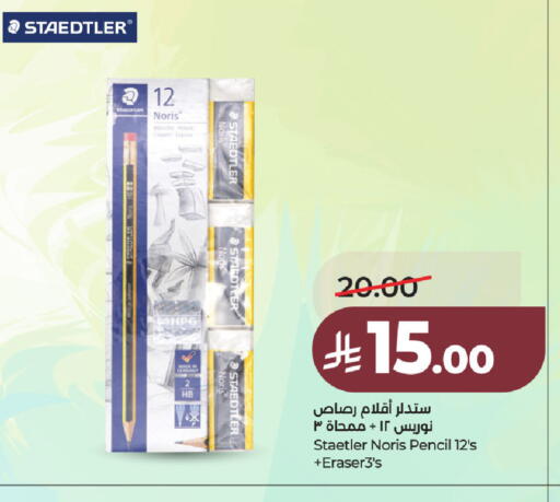 available at لولو هايبرماركت in مملكة العربية السعودية, السعودية, سعودية - الخبر‎