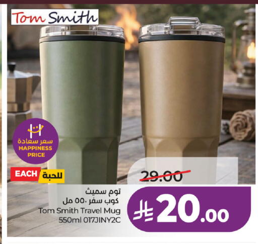 available at لولو هايبرماركت in مملكة العربية السعودية, السعودية, سعودية - الخبر‎