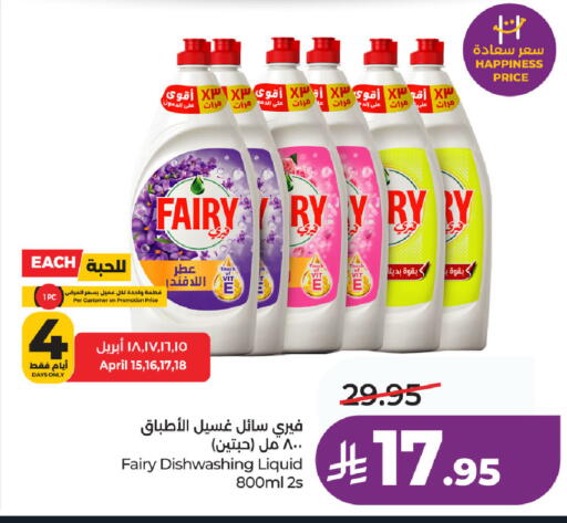available at LULU Hypermarket in KSA, Saudi Arabia, Saudi - Dammam