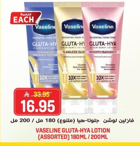 available at جراند هايبر in مملكة العربية السعودية, السعودية, سعودية - الرياض