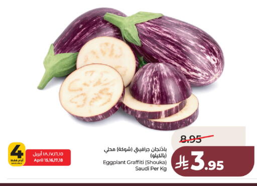 Eggplant from Saudi Arabia available at LULU Hypermarket in KSA, Saudi Arabia, Saudi - Al Khobar