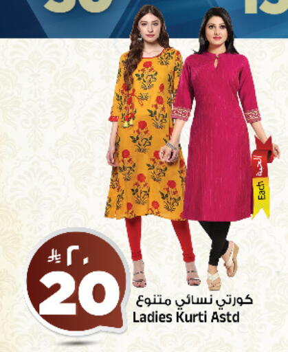 available at المدينة هايبرماركت in مملكة العربية السعودية, السعودية, سعودية - الرياض