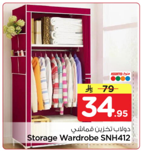 available at نستو in مملكة العربية السعودية, السعودية, سعودية - الرياض