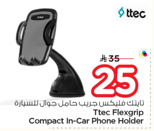 available at نستو in مملكة العربية السعودية, السعودية, سعودية - الرياض