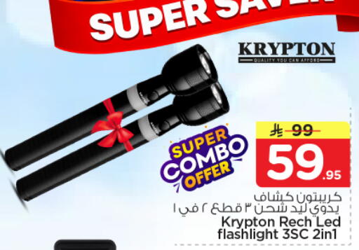 available at نستو in مملكة العربية السعودية, السعودية, سعودية - الرياض