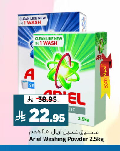 available at المدينة هايبرماركت in مملكة العربية السعودية, السعودية, سعودية - الرياض