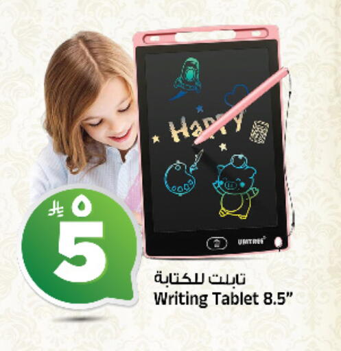 available at المدينة هايبرماركت in مملكة العربية السعودية, السعودية, سعودية - الرياض