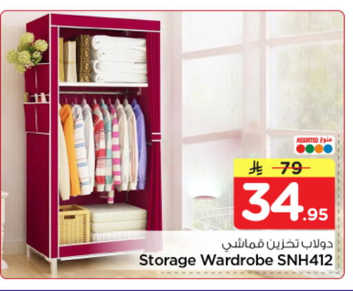 available at نستو in مملكة العربية السعودية, السعودية, سعودية - الرياض