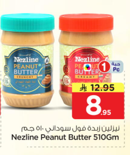 available at Nesto in KSA, Saudi Arabia, Saudi - Riyadh