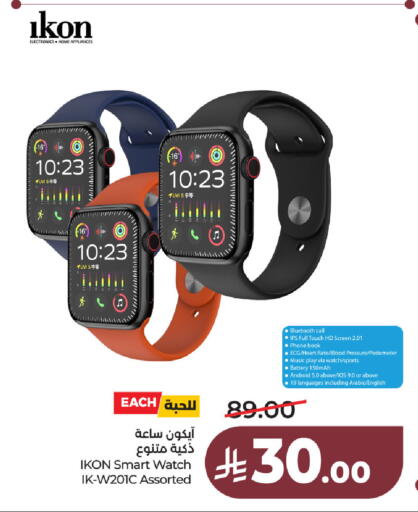 available at لولو هايبرماركت in مملكة العربية السعودية, السعودية, سعودية - الخبر‎