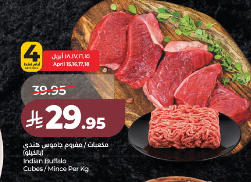 available at LULU Hypermarket in KSA, Saudi Arabia, Saudi - Dammam