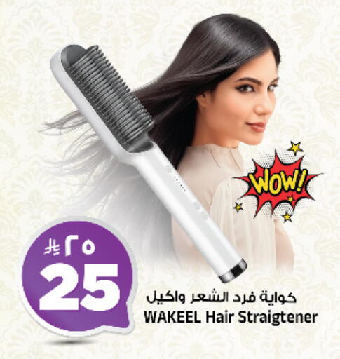 available at المدينة هايبرماركت in مملكة العربية السعودية, السعودية, سعودية - الرياض