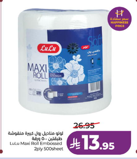 available at LULU Hypermarket in KSA, Saudi Arabia, Saudi - Al Khobar