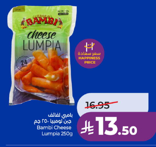 available at لولو هايبرماركت in مملكة العربية السعودية, السعودية, سعودية - حفر الباطن
