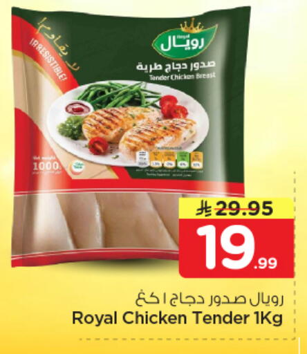 available at نستو in مملكة العربية السعودية, السعودية, سعودية - الرياض