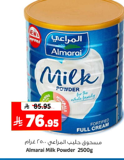 available at المدينة هايبرماركت in مملكة العربية السعودية, السعودية, سعودية - الرياض