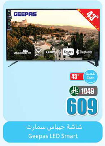 available at أسواق عبد الله العثيم in مملكة العربية السعودية, السعودية, سعودية - الخبر‎