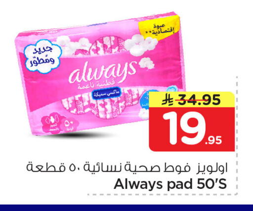 available at Nesto in KSA, Saudi Arabia, Saudi - Dammam