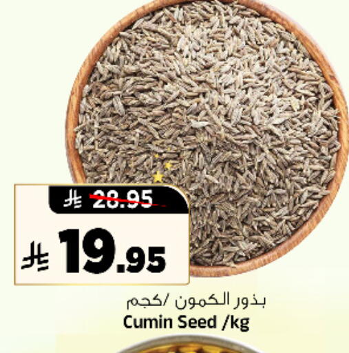 Cumin available at Al Madina Hypermarket in KSA, Saudi Arabia, Saudi - Riyadh