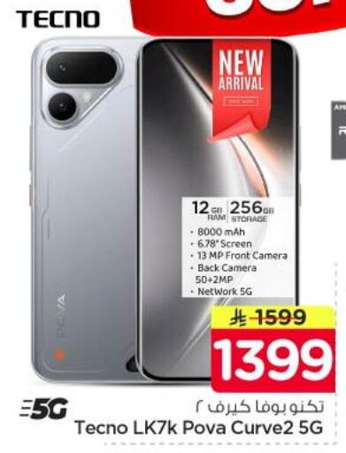 available at نستو in مملكة العربية السعودية, السعودية, سعودية - الرياض