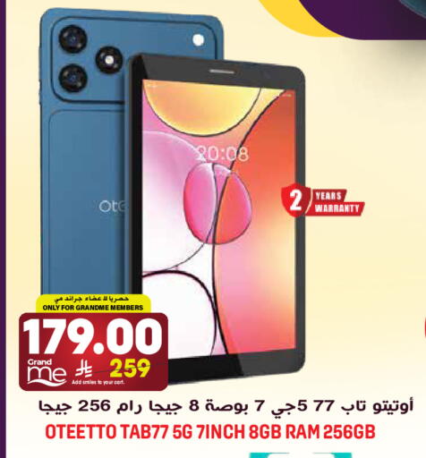 available at جراند هايبر in مملكة العربية السعودية, السعودية, سعودية - الرياض