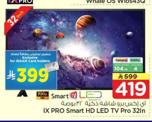 available at نستو in مملكة العربية السعودية, السعودية, سعودية - الرياض