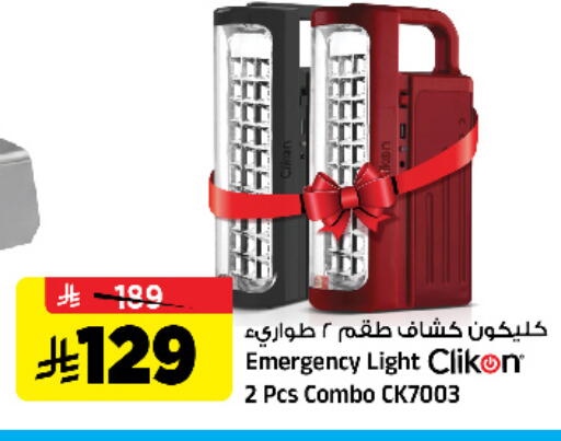 available at المدينة هايبرماركت in مملكة العربية السعودية, السعودية, سعودية - الرياض