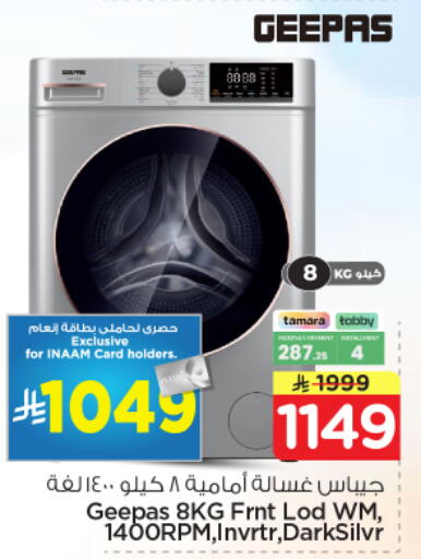 available at نستو in مملكة العربية السعودية, السعودية, سعودية - الرياض