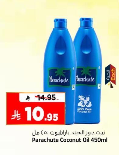 Coconut available at المدينة هايبرماركت in مملكة العربية السعودية, السعودية, سعودية - الرياض