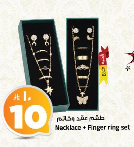 available at المدينة هايبرماركت in مملكة العربية السعودية, السعودية, سعودية - الرياض