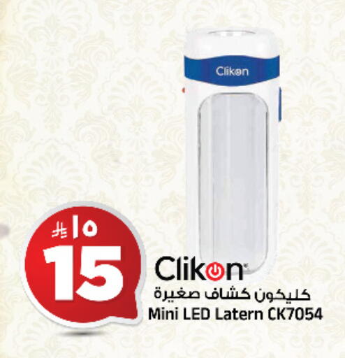 available at المدينة هايبرماركت in مملكة العربية السعودية, السعودية, سعودية - الرياض