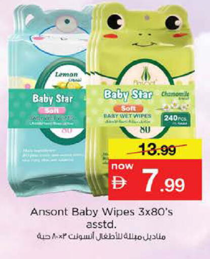 available at نستو هايبرماركت in الإمارات العربية المتحدة , الامارات - أبو ظبي