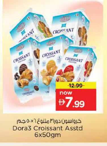 available at Nesto Hypermarket in UAE - Abu Dhabi