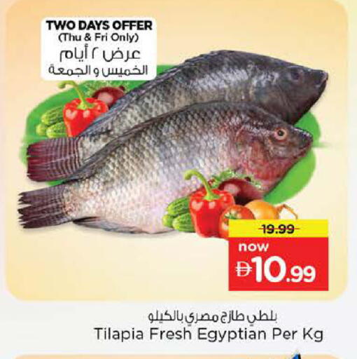 available at Nesto Hypermarket in UAE - Fujairah