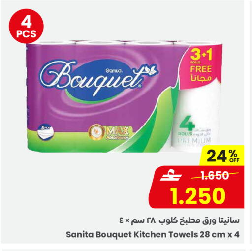 available at Sultan Center  in Oman