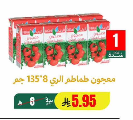 available at AlHajri Food in KSA, Saudi Arabia, Saudi - Khamis Mushait