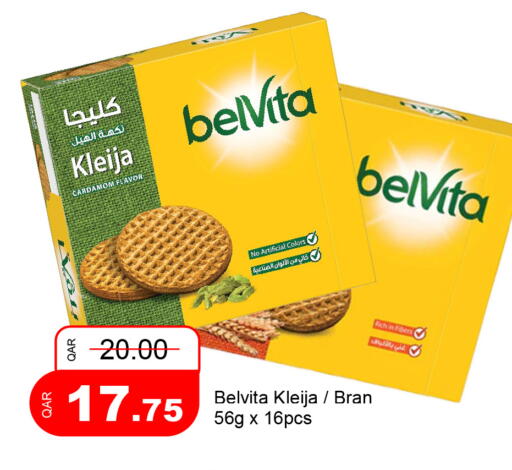 Cardamom available at G MAX Hypermarket in Qatar - Al Rayyan