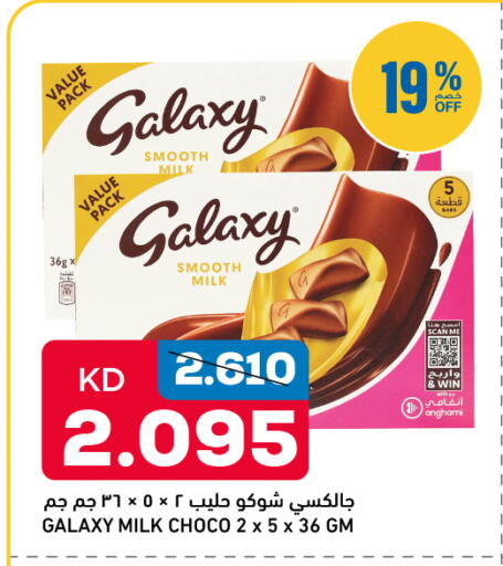 available at غلف مارت in الكويت - مدينة الكويت