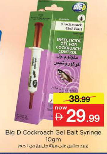 available at Nesto Hypermarket in UAE - Fujairah