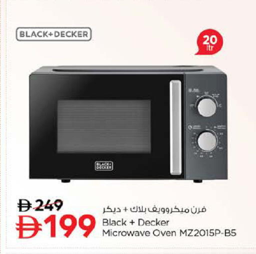 available at نستو هايبرماركت in الإمارات العربية المتحدة , الامارات - ٱلْفُجَيْرَة‎