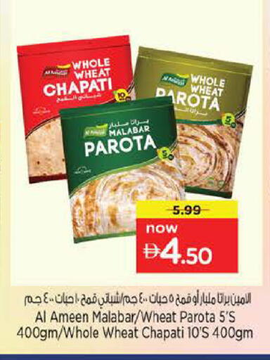 available at Nesto Hypermarket in UAE - Fujairah