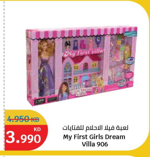 available at City Hypermarket in Kuwait - Kuwait City