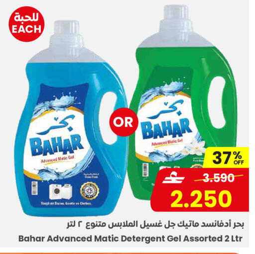 available at مركز سلطان in عُمان - صُحار‎