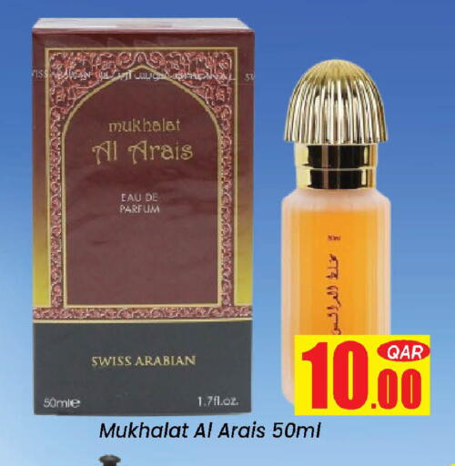 available at دوحة دي مارت in قطر - الدوحة